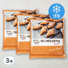 곰곰 미니 버터크루아상 냉동생지, 30g, 15개입, 3개