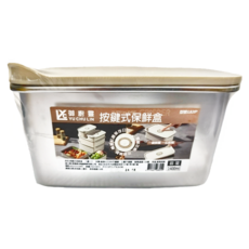 按鍵式保鮮盒, 1個