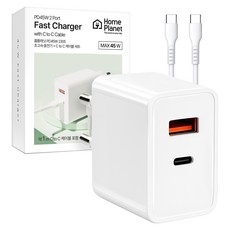 홈플래닛 45W PD PPS 2포트 초고속 충전기 + CtoC 케이블, 화이트, 1세트