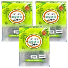 hahacover 哈哈書套 300 加寬型環保書衣, 透明色, 3包
