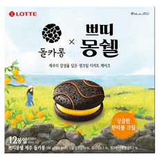 몽쉘 쁘띠몽쉘 제주 돌카롱 12p, 186g, 1개