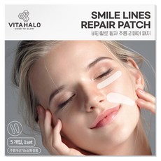 VITAHALO 微笑線撫紋貼片, 1盒, 5入