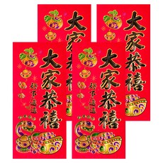 絨面彩箔元寶門聯 4組, 紅色