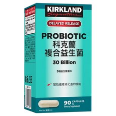 Kirkland 科克蘭 複合益生菌 300億 5種益生菌株, 500mg, 90顆, 1罐