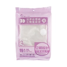FAmILyLIFE 生活 3D加厚超壓縮立體壓縮袋 FL-021 特大型, 3入, 1包
