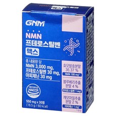 자연의품격 NMN 프테로스틸벤 맥스, 16.5g, 1개 undefined/undefined 반품 최저가 14,370원