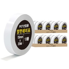 DADA PET 高黏度 PET 工業用雙面膠帶 15mm x 20m Set 13捲, 不透明, 26捲