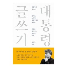 Medicimedia 總統的寫作： 10週年紀念特別版