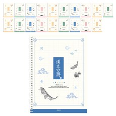 Penpia 1000 小春筆記 10個漢字, 隨機發貨, 20個