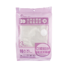 FAmILyLIFE 生活 大容量加厚3D立體真空壓縮袋 FL-021, 9入, 1組