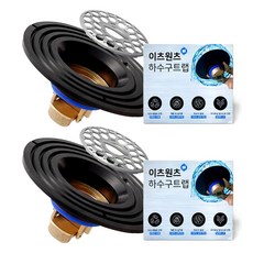 이츠원츠 화장실 냄새 벌레 차단 하수구 트랩, 2개