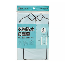 百特兔 衣物防水防塵套, 4入, 1包