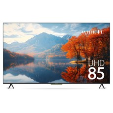 와이드뷰 4K UHD LED TV, 215cm(85인치), WV850UHD-E01, 무타공 벽걸이형(추가비용발생), 방문설치