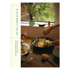 DAHL 一鍋搞定兩人餐桌： 國家費食譜書 精裝, 月亮, 國家費