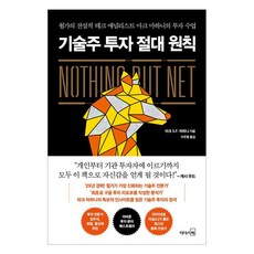 LeaderSBook 科技股投資絕對原則：華爾街傳奇科技分析師馬克·馬哈尼的投資課, 馬克·馬哈尼