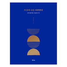 ThnkingMap 熱烈地愛自己：每天10分鐘的肯定 100天後的奇蹟, 趙成熙