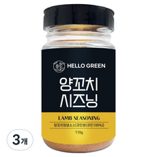 HELLOGREEN 罐裝孜然羊肉串調味料, 3個, 110g