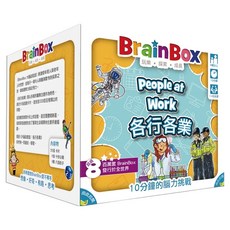 asmodee GoKids 大腦益智盒 各行各業 中文英文雙語版 Set, BrainBox 玩樂探索成長, 1盒, 多色