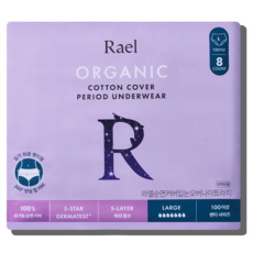 라엘 유기농 순면커버 입는 오버나이트, 대형, 8개입, 1개