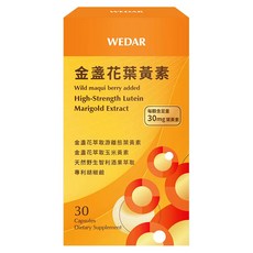 WEDAR 薇達 金盞花葉黃素, 30顆, 0.6g, 1盒, 600mg