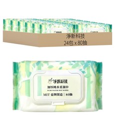 淨新科技 加厚純水柔濕巾 s135 80抽, 24包, 1組