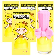 i'm pinky 水性兒童指甲油 Pinky Paint, 清新檸檬, 4個