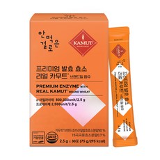 안먹은걸로 프리미엄 발효 효소 리얼 카무트 브랜드밀 함유 30p, 75g, 1개