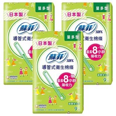 SOFY 蘇菲 導管式衛生棉條, 量多型, 9個, 3盒