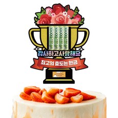 Vivid rain 零用錢活動盒 蛋糕插牌 + 桿子 + 盒子套組 190 花朵獎盃, 混合顏色, 1套