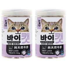 by CAT 喵洽普 貓咪凍乾零食, 100%新鮮牛肝製成, 富含維生素及鐵質, 110g, 純天然牛肝, 2罐