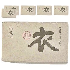 YUAN 阿原 衣皂，含橄欖油和椰子油, 180g, 6個