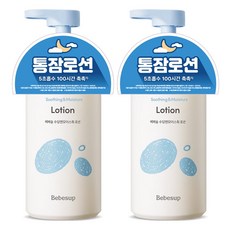 Bebesup 兒童舒緩保濕乳液, 300ml, 2瓶