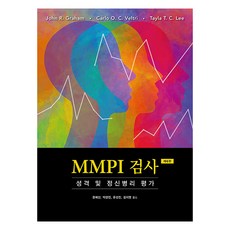 MMPI 검사: 성격 및 정신병리 평가 (제6판), 시그마프레스, John R. Graham Carlo O. C. Veltri Tayla T. C. Lee