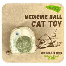 自然鮮貓薄荷健身球3.5cm，貓咪潔牙玩具，舒緩壓力，增加運動樂趣, 1個, NF-101