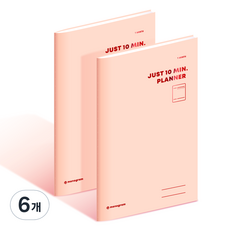 모노그램 1MONTHS 저스트 텐미닛 플래너 MG-0001, CARNIVAL PINK, 6개