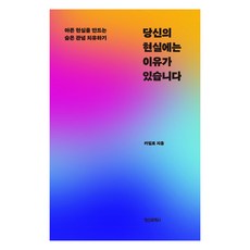 InnerWorldPublishing 你的現實其來有自：療癒創造痛苦現實的隱藏觀念, 卡米洛