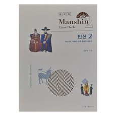 萬神 2： 萬神 勝 被遺忘的眾神與英雄的故事, 黃金時代