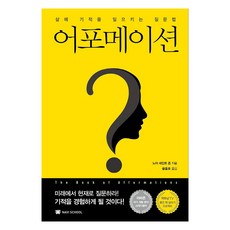 認可, 諾亞·聖約翰, NAVI SCHOOL