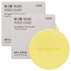 donggubat 卡布裡陽光 蔬果洗滌碗盤清潔皂, 2個, 150g
