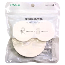 FaSoLa 旅行壓縮浴巾套裝 毛巾2條 + 浴巾1條 棉質, 白色, 2組