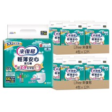 Lifree 來復易 輕薄安心活力褲 成人紙尿褲, XXL, 12片, 8包
