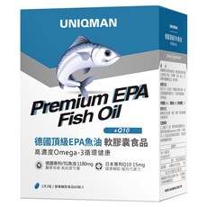 UNIQMAN 優仕曼 德國頂級EPA魚油 軟膠囊, 60入, 1盒, 60入