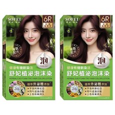 SOFEI 舒妃 外泌體添加 泡沫染髮液 40ml, 6R 玫瑰暖栗棕, 2盒