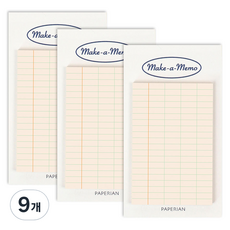 페이퍼리안 플랜마커 메이크어메모 점착메모지, 그리드 베이지, 1개입, 9개