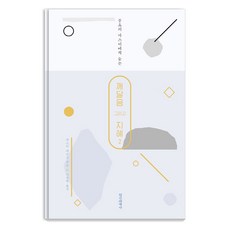 InnerWorldPublishing 聆聽豐盛大師的頓悟與智慧 2：, 萊斯特·利文森