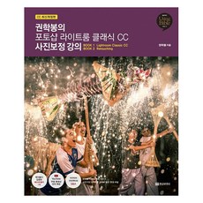 權學奉的 Photoshop Lightroom Classic CC 相片後製講座：, 黃金貓頭鷹