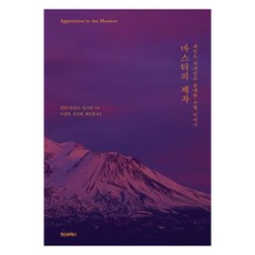 InnerWorldPublishing 大師的弟子：與聖哲曼同行的修行故事