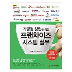AKINUS 加盟店創業連鎖系統實務, 徐民教