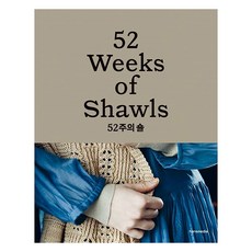 52週的披肩： 四季皆宜的美麗手織圍巾 (精裝), 漢斯媒體, Laine
