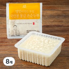한둘 명인이 만든 투컵 몽글 손순두부, 450g, 8개